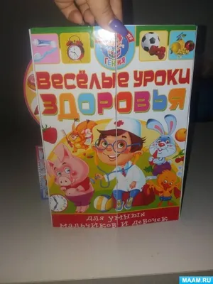 Мудрость жизни - Я пожелать хочу здоровья, Оно нужнее нам всего. Нужнее  счастья и покоя, Ведь без здоровья нет его. Здоровье важное подспорье По  жизни весело идти. И я желаю в этой