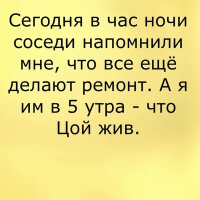 ремонт / смешные картинки и другие приколы: комиксы, гиф анимация, видео,  лучший интеллектуальный юмор.