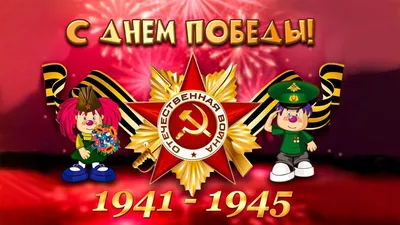 2 февраля - День Победы в Сталинградской битве - Ошколе.РУ