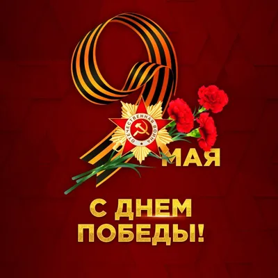 День Победы — Советское заполярье