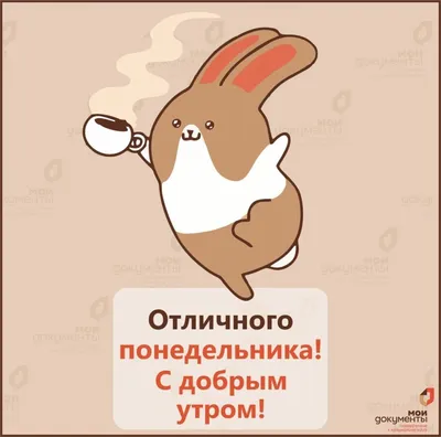 С добрым утром!#видеооткрытка #открыткасдобрымутром#открытка #рекоменд... |  TikTok