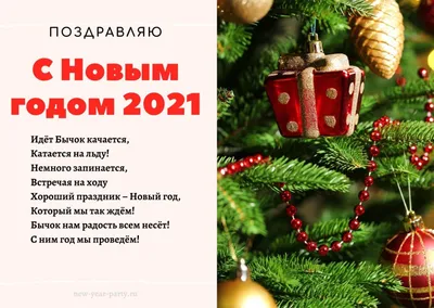 Красивое поздравление С наступающим Новым годом 2024!#снаступающимновы... |  TikTok