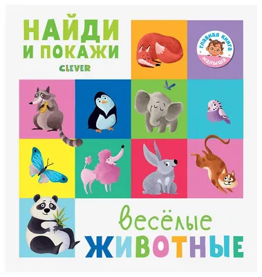 Ой!\" Дико смешные фото животных - РИА Новости, 18.11.2021