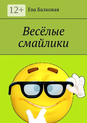 Радостные Смайлики Аплодируют Веселый Смайлик Радостно Хлопает Ладоши  Радостная Улыбка Векторное изображение ©kiberstalker 196803794