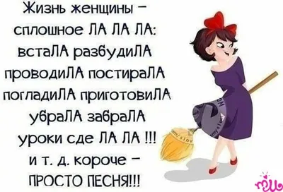 Юморные открытки о жизни - 80 фото