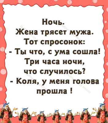 100 улыбок - . . #доброеутро #утродобрымнебывает #улыбнись #веселье #прикол  #юмор #юморвкартинках #шуткадня #весело #улыбка #будьпроще #блондинка  #лучшее #ахаха #раневская #смех #сарказм #привет #москва #позитив #анекдот  #шутка #зима | Facebook