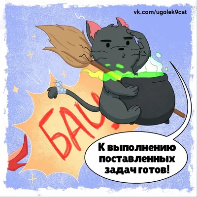 Пикча спотти вк | Веселые мемы, Мемы, Весело