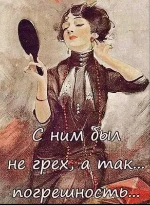 Пин от пользователя Красновский Александр на доске Для ВК: в 2023 г |  Смешные смайлики, Веселые каламбуры, Веселые картинки