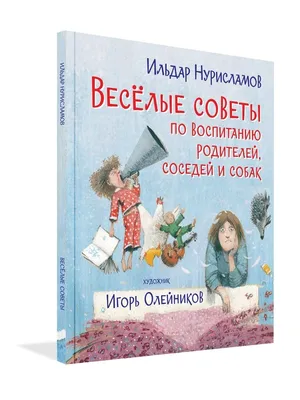 Бум \"Веселая змейка 2\" купить по цене 0 руб. - производитель ГК Спортивный  лев