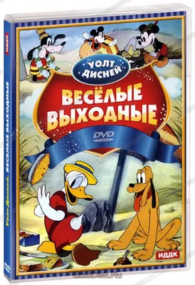 Весёлые выходные | Парк Янтарного Периода