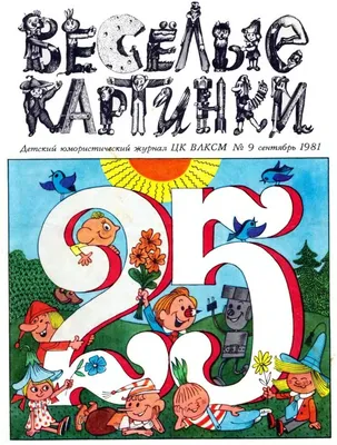 Летние каникулы в Норильске – это «Веселые картинки»