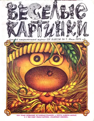 Журналы \"Весёлые картинки\" за 1968. Все 12 выпусков, твёрдый переплёт.: 1  450 грн. - Букинистика Киев на Olx