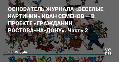 Смешарики (журнал)/Список выпусков | Библиотека Лосяша | Fandom