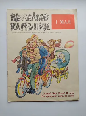 Журналы \"Весёлые картинки\" за 1968. Все 12 выпусков, твёрдый переплёт.: 1  450 грн. - Букинистика Киев на Olx