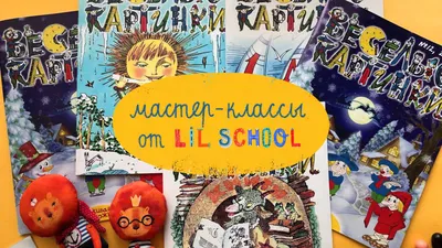 Zivitas: 261. Иллюстрированный Незнайка: «Весёлые картинки» (1985-1989 гг.).