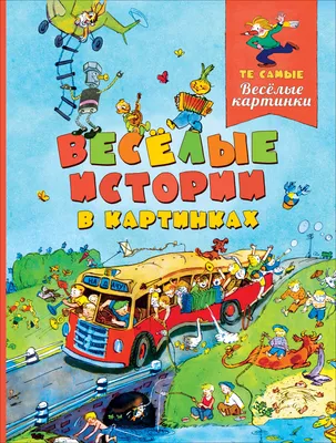 Адвент-календарь. Весёлые задания от Феди Карусельного короля и его друзей