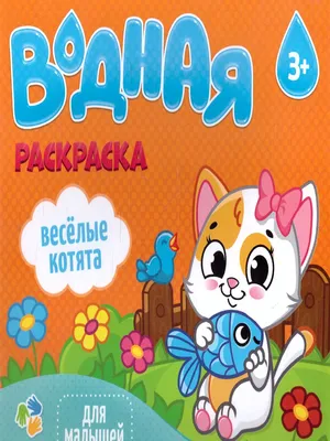 Цифра на полянке «Веселые котята» с гелиевыми шарами — Новошар. Шары в  Новосибирске