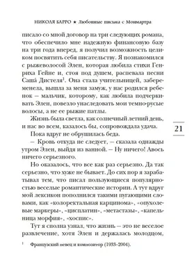 Крутой новогодний рассказ от Славы Ленской! - БлогЛина Леманн