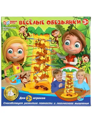 Настольная игра Веселые обезьянки (26.8×8.8×25.8 см) (в коробке) (Арт.  Y24506005) (Y24506005) по низкой цене - Murzilka.kz