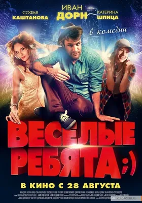 ВИА Весёлые ребята и их \"советские каверы\". | МУЗОГРАФЪ | Дзен