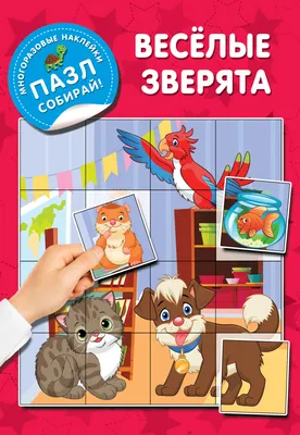 Книга Союзмультфильм Веселые Мультфильмы Детская Библиотека купить в  Екатеринбурге - Neo Baby