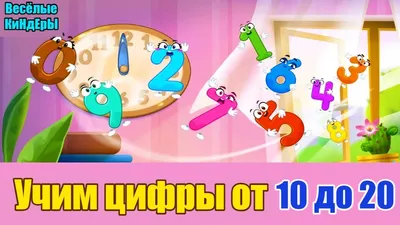 объемные цифры от 1 до 10 для распечатки | Поделки, Обучение, Для детей