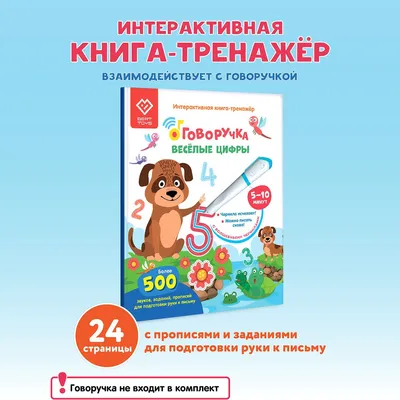 Веселые числа в картинках для детей (38 фото) » Юмор, позитив и много  смешных картинок