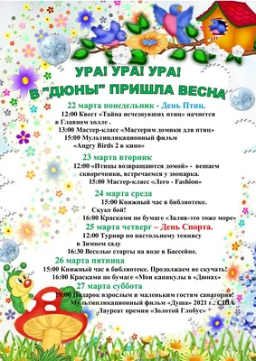 Весенние дни рождения самые веселые!... - Марина Емельяненко | Facebook