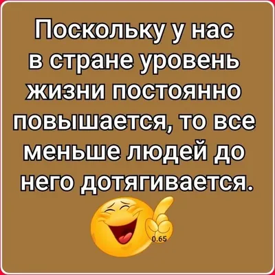 Яндекс.Картинки: поиск похожих картинок | Мудрые цитаты, Юмористические  цитаты, Веселые высказывания