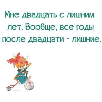 💙❤️💚 | Веселые высказывания, Вдохновляющие фразы, Картинки