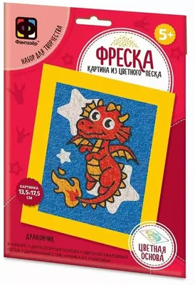 Смешной дракон рисунок - 67 фото