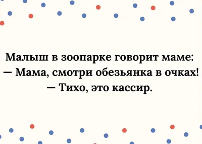 Веселый юмор для хорошего настроения - Смехотерапия - 19 июня - 43872378649  - Медиаплатформа МирТесен