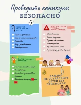 Веселые каникулы продолжаются! - МГПУ