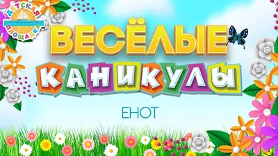 Веселые старты в дни осенних каникул | Арт-Парк Штыковские пруды