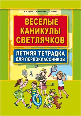 Купить книгу «Всё о Кыше, Двухпортфелях и весёлых каникулах», Юз  Алешковский | Издательство «Азбука», ISBN: 978-5-389-22838-2