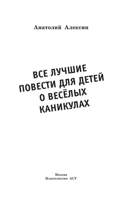 Раскраска 978-5-378-33779-8 с карандашами. Веселые каникулы купить оптом по  низкой цене в РЦ «Восток»