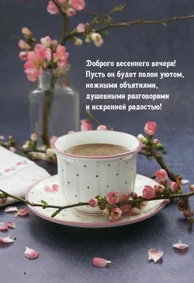 Pin by Елена on Весенний вечер | Clever quotes, Quotes, Picture