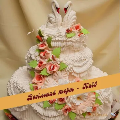 Весільні торти: Весільний торт 7