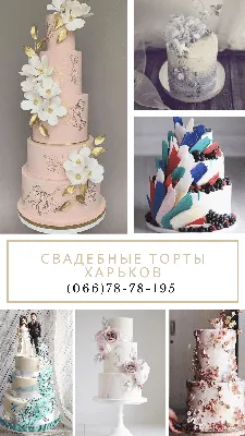 Свадебный мраморный торт купить в официальном магазине Север-Метрополь. СПб