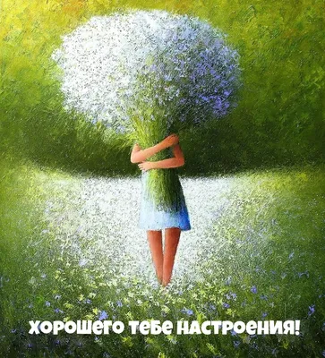 Веселые картинки для поднятия настроения с надписями - Смехотерапия - 7  декабря - 43758608633 - Медиаплатформа МирТесен