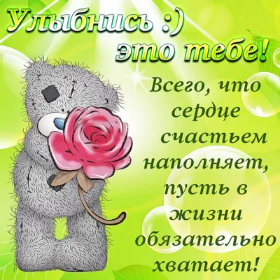 Смешные картинки с надписями для поднятия настроения (370 шт.)