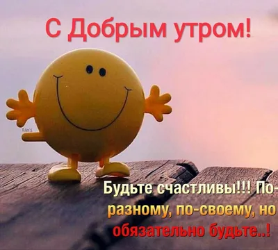 Смешная картинка для поднятия настроения