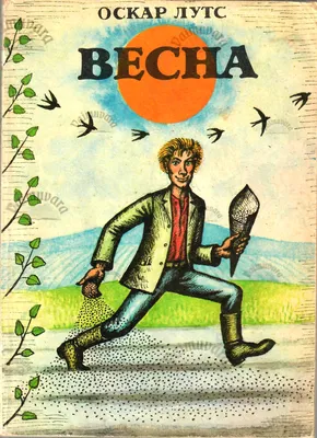 ВЕСНА ПРИШЛА... ОНА НЕ КРАСИВАЯ, НЕ ПАХНЕТ, НЕ СЪЕРОБНАЯ.. В ЧЁМ ПРИКОЛ, А?  МОЖ Я ЧЕ НЕ ПОНИМАЮ? / верба :: весна / смешные картинки и другие приколы:  комиксы, гиф анимация, видео,