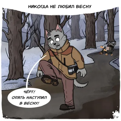 Весна | Пикабу