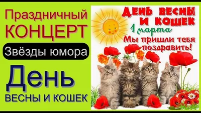 Юмор online - Доброе утро!😘 С началом Весны! | Facebook