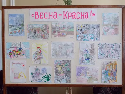 Выставка детских творческих работ «Весна-красна» (4 фото). Воспитателям  детских садов, школьным учителям и педагогам - Маам.ру