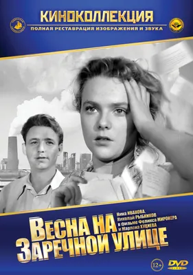 Ушла из жизни исполнительница главной роли в фильме «Весна на Заречной улице»  | 02.12.2020 | Нижний Новгород - БезФормата