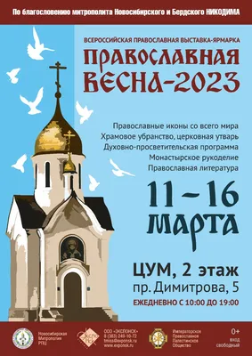 Оттепель на Димитрия – весна будет рянняя: погода 8 ноября в Новосибирской  области | Новости – Gorsite.ru