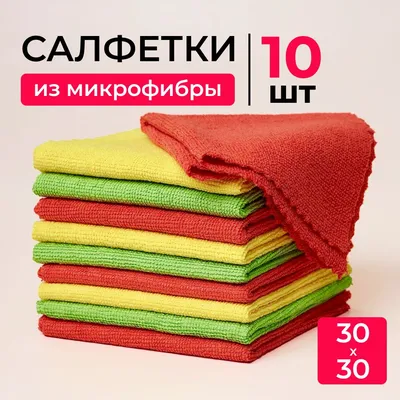 Салфетки для уборки, Полиэстер, Полиамид - купить в интернет-магазине OZON  с доставкой по России (903959639)