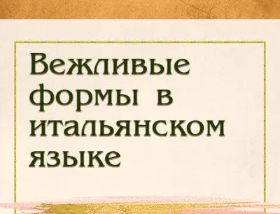 Вежливость. Правила этикета: Конволют. — Подарочное издание оригинала  1855-1901 г.г. (Кожаный переплет)